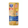 NEW Skin Aqua Super Moisture Gel Gold Sunscreen SPF50+/PA++++ 110g New Release 2023