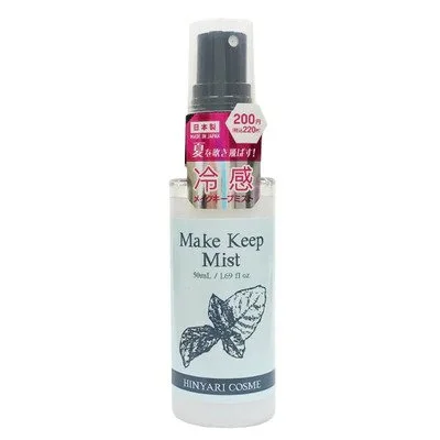 Makeup Keep Mist 50ml