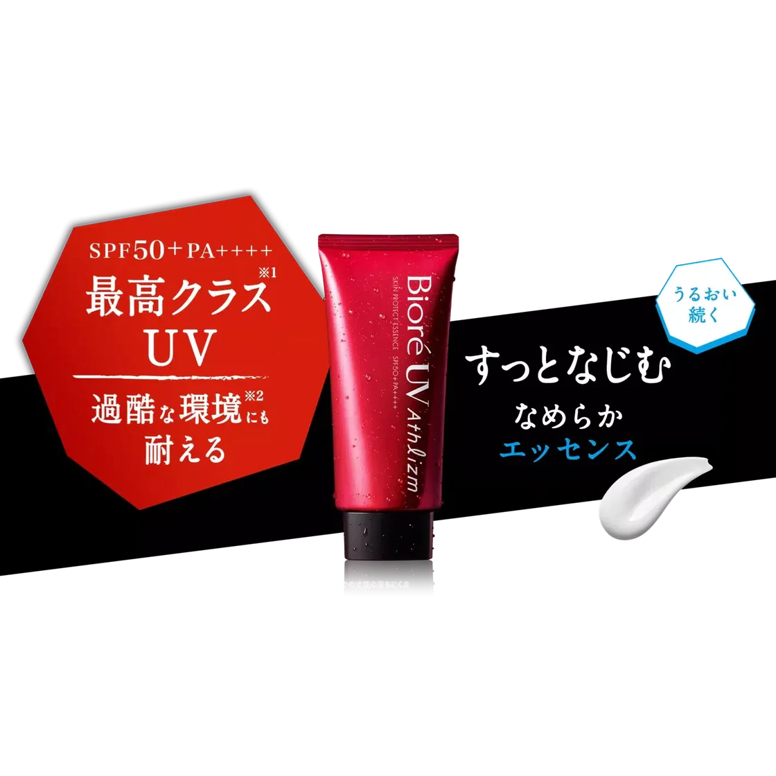 Kao-Biore-UV-Athlizm-Skin-Protect-Essence-Sunscreen-SPF50-PA-70g-Japanese-Taste-2
