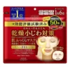 Kose Clearturn Plumping Sheet Mask 50 Masks
