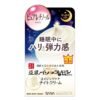 Sana Namerakahonpo Wrinkle Night Care Cream 50g