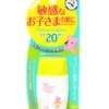 OMI Japan Sun Bears Kodomo Sensitive Sunscreen Lotion (30ml/1oz) SPF20 PA+